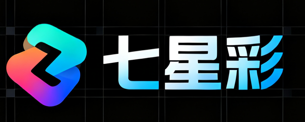 七星彩